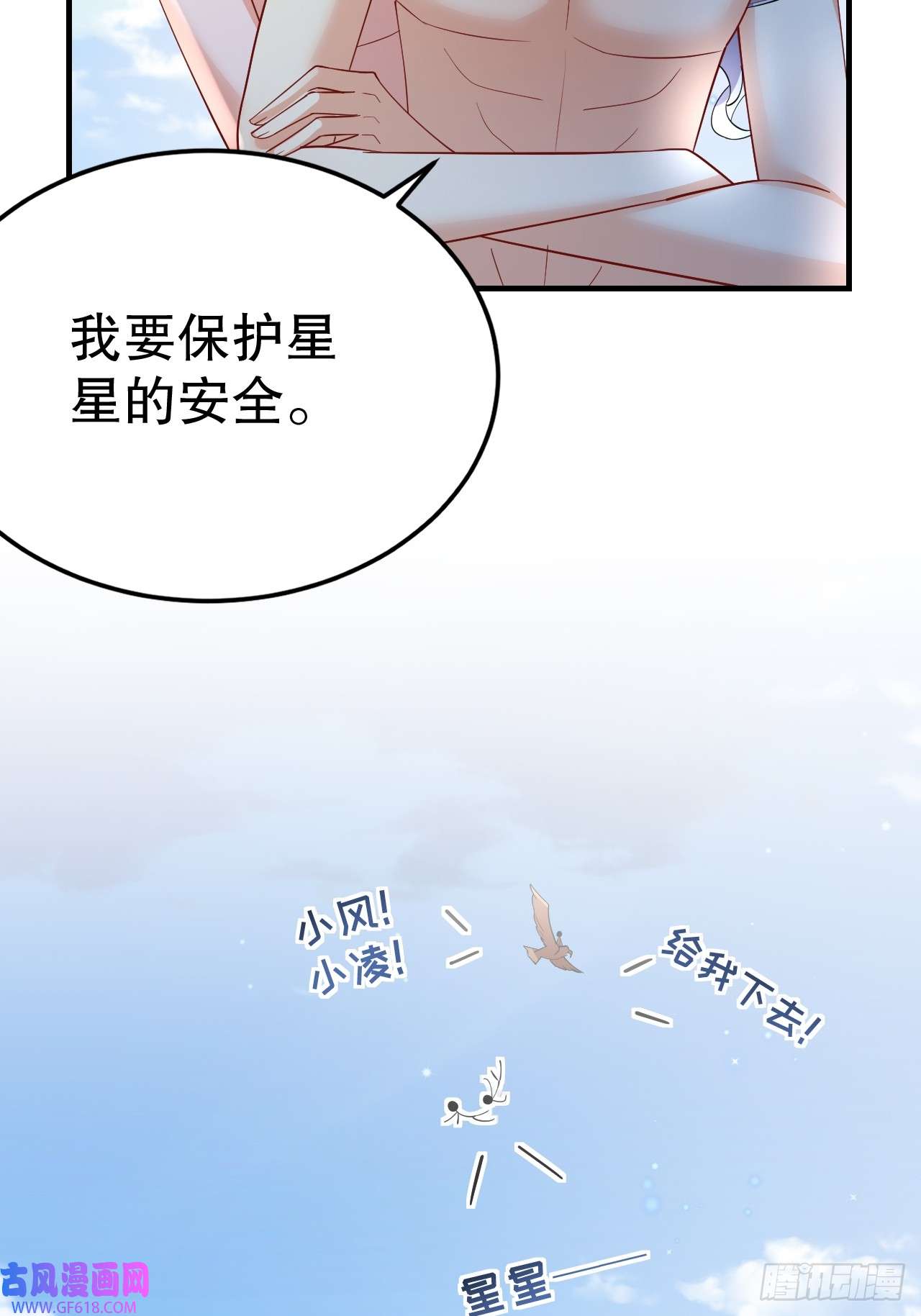 兽世夫君争宠成瘾第38话 你个妒夫！