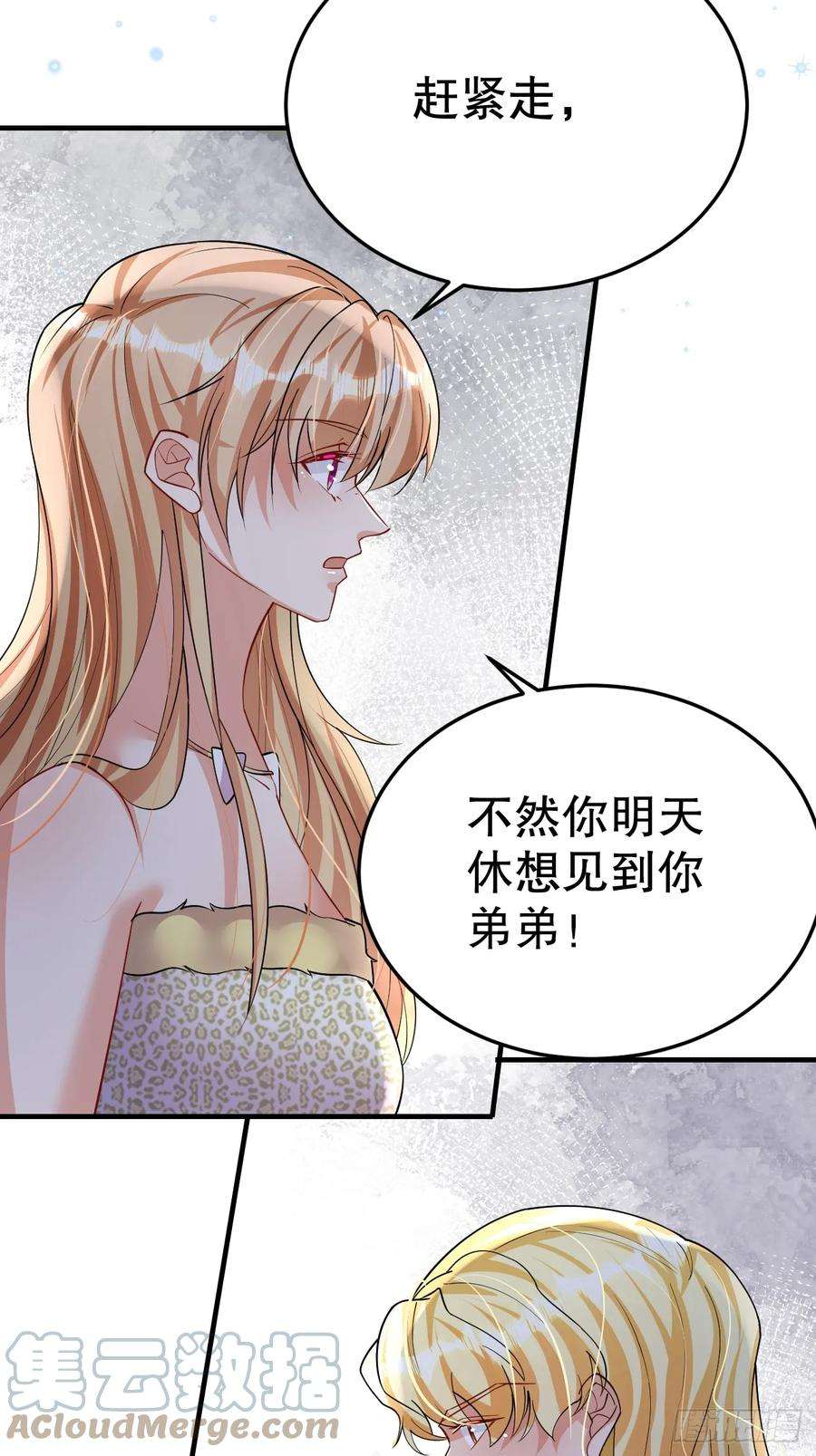 兽世夫君争宠成瘾38话 你个妒夫！