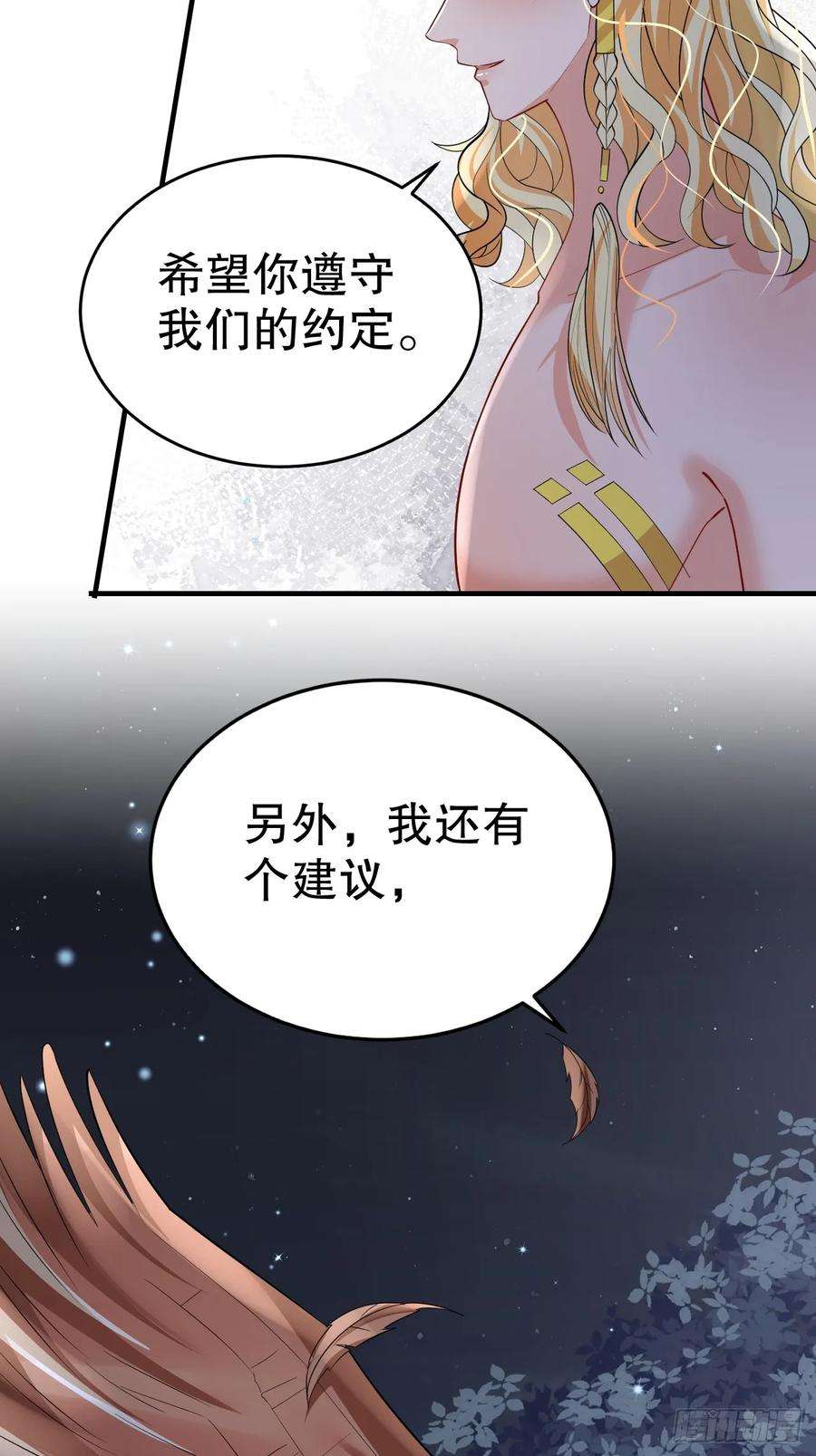 兽世夫君争宠成瘾38话 你个妒夫！