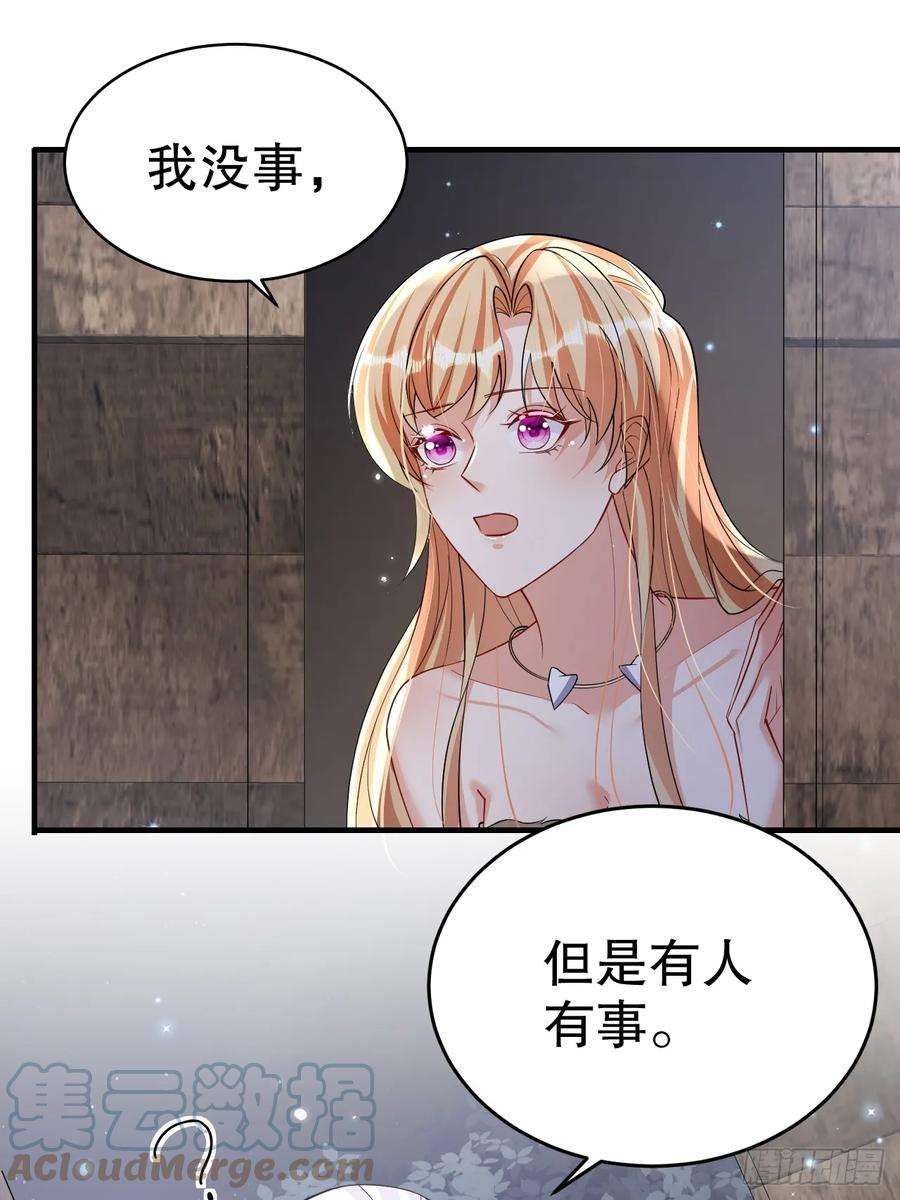 兽世夫君争宠成瘾38话 你个妒夫！
