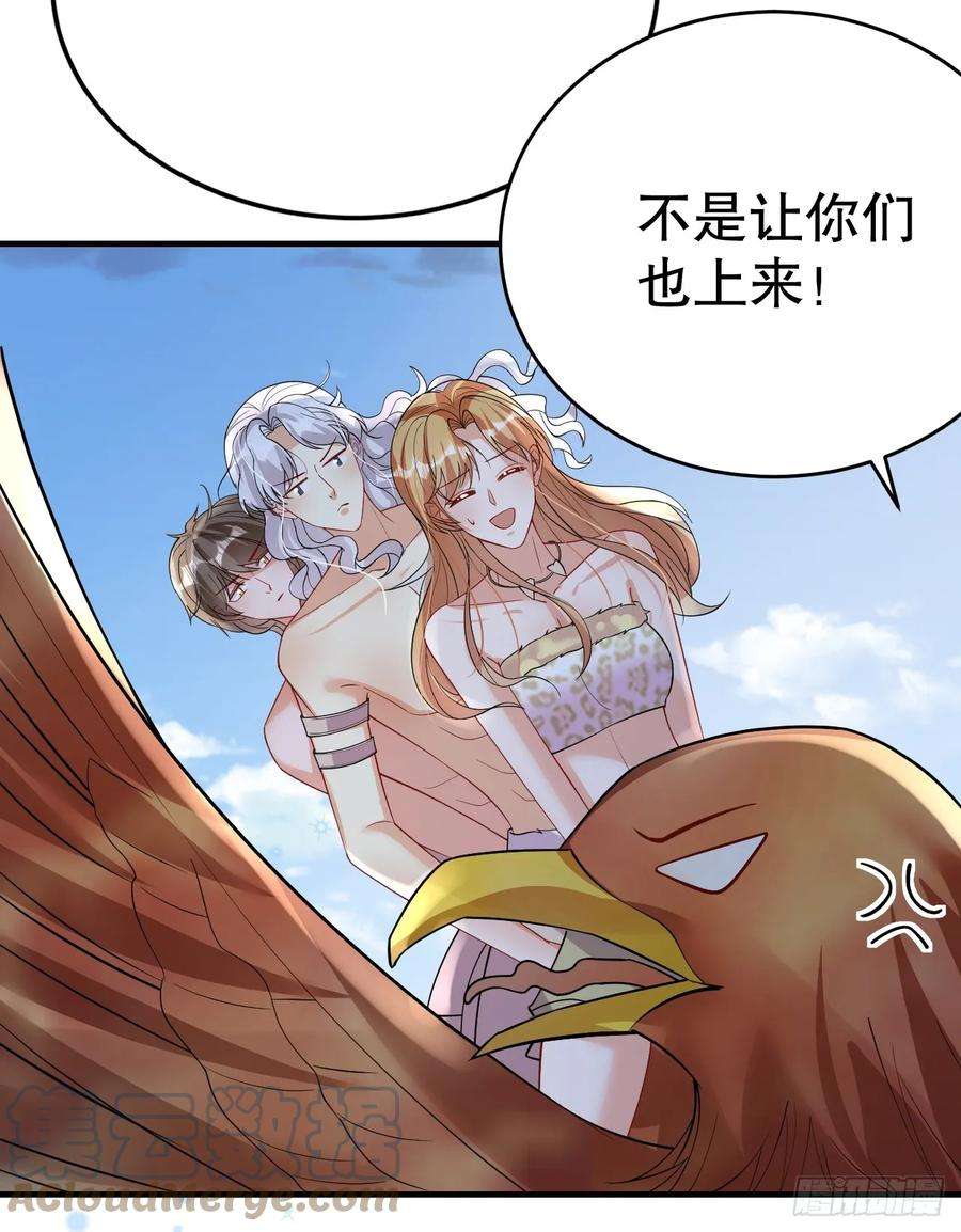 兽世夫君争宠成瘾38话 你个妒夫！