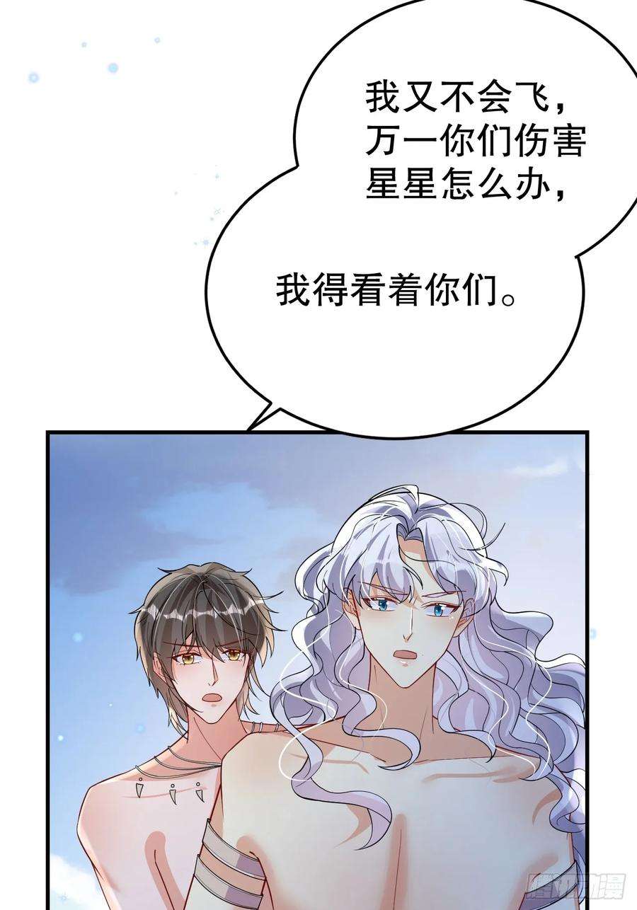 兽世夫君争宠成瘾38话 你个妒夫！
