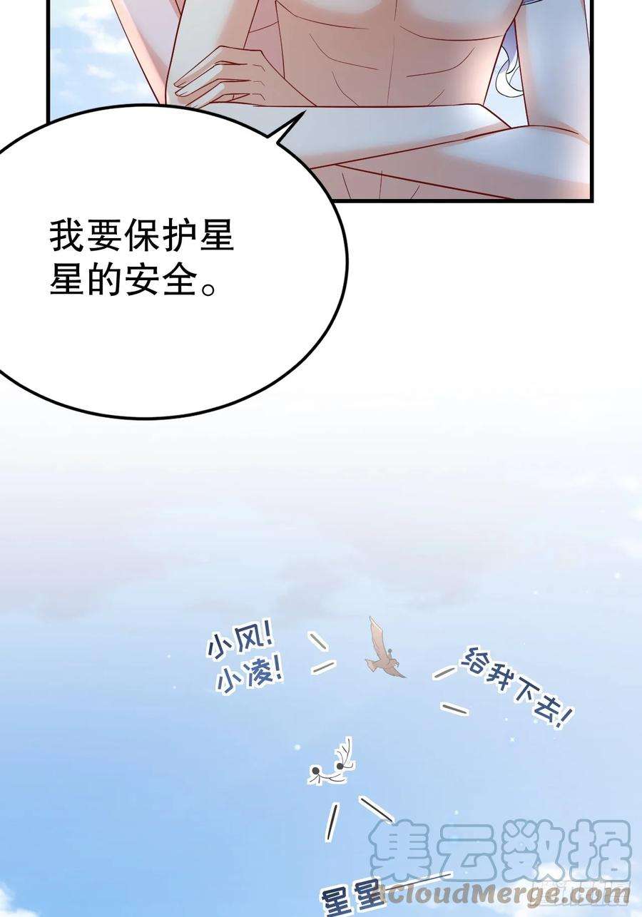 兽世夫君争宠成瘾38话 你个妒夫！