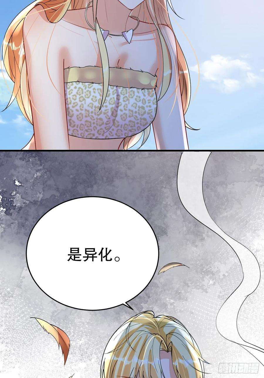 兽世夫君争宠成瘾38话 你个妒夫！