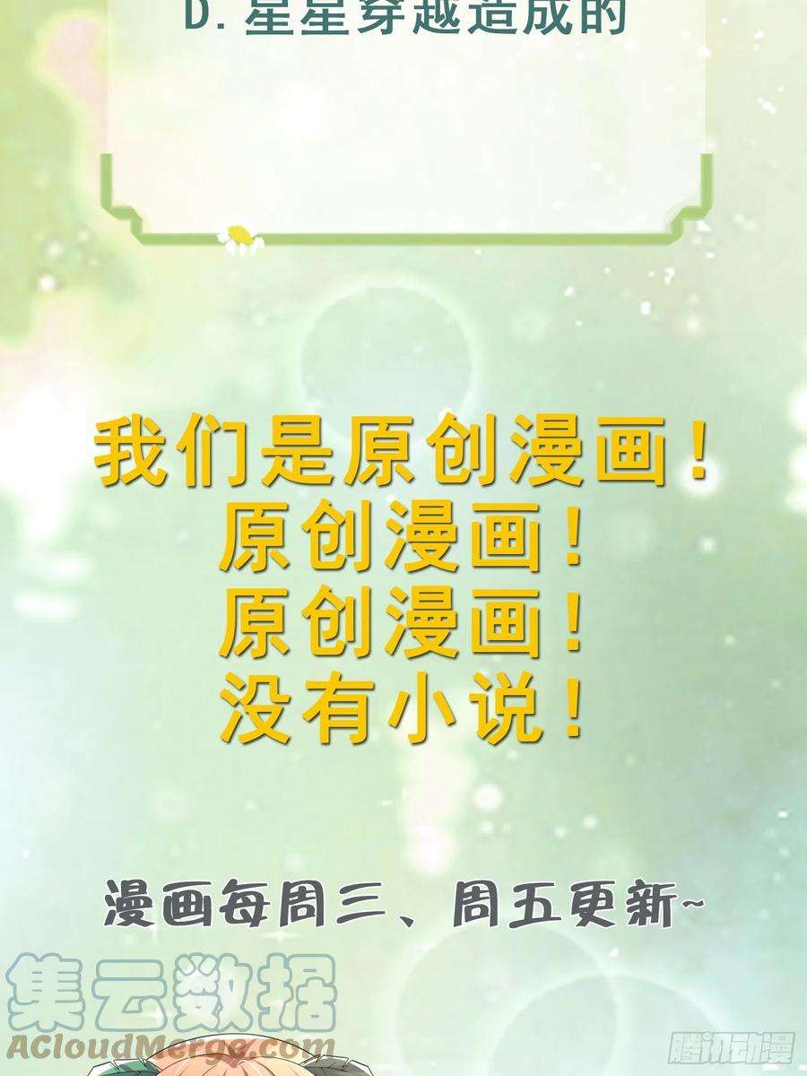兽世夫君争宠成瘾38话 你个妒夫！