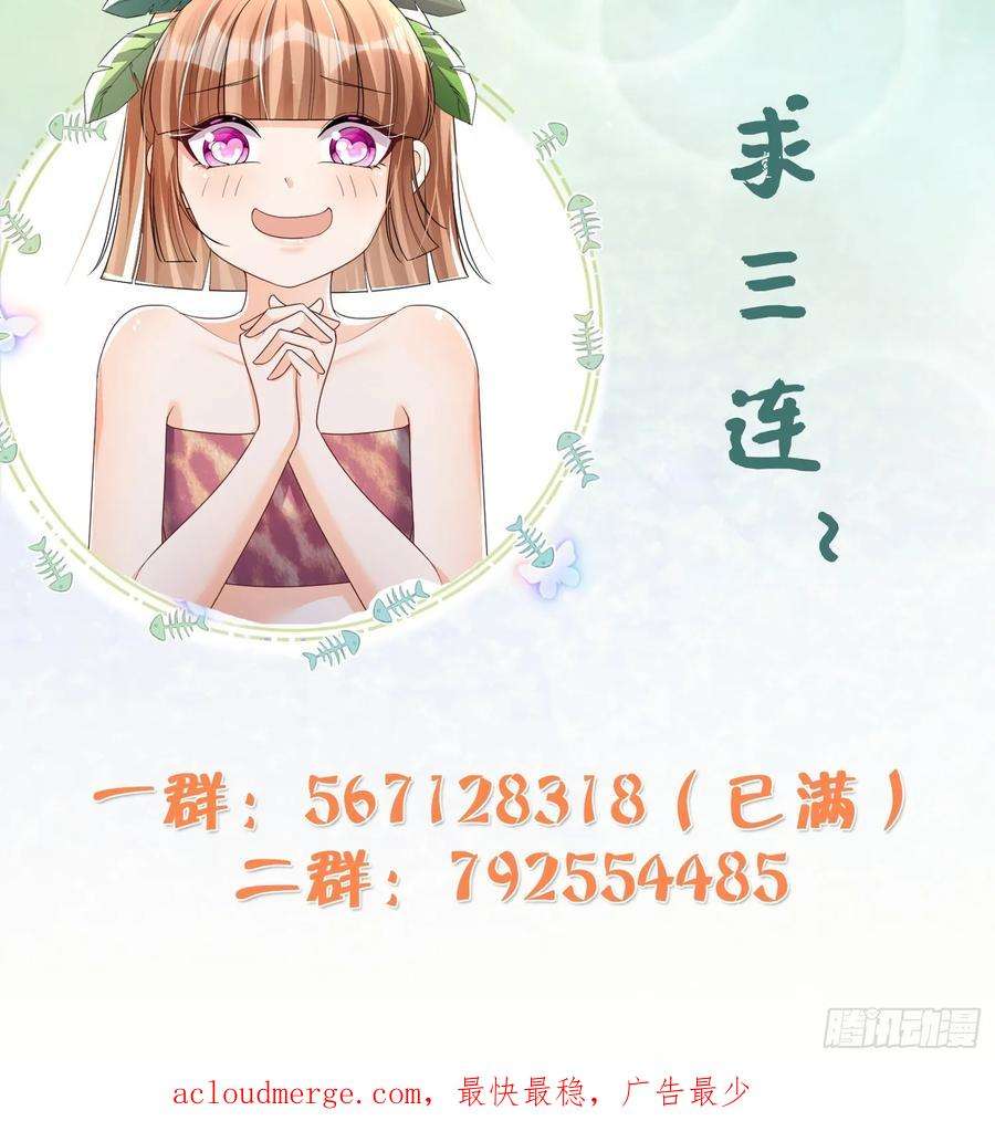 兽世夫君争宠成瘾38话 你个妒夫！