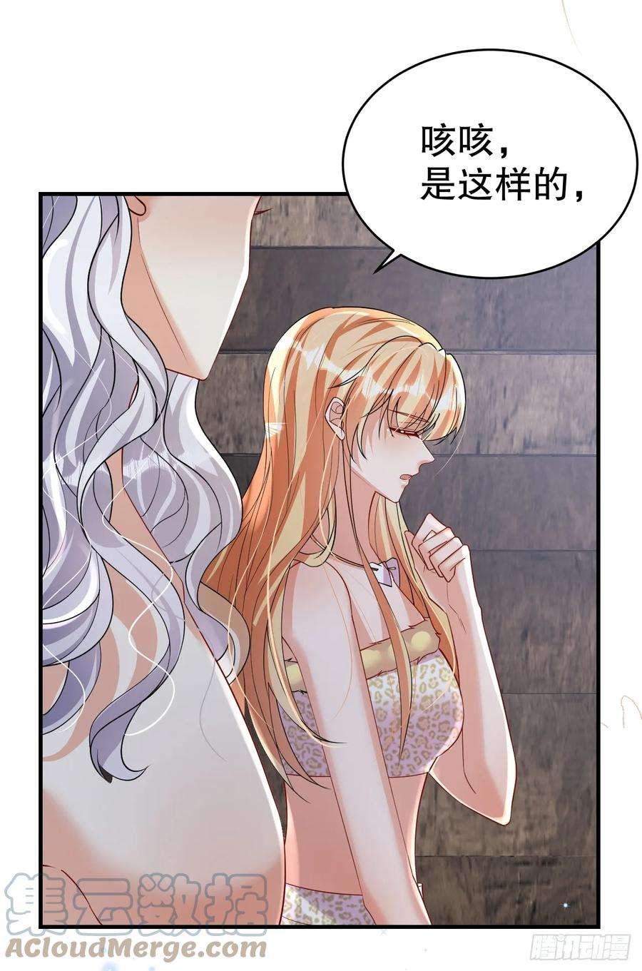 兽世夫君争宠成瘾38话 你个妒夫！