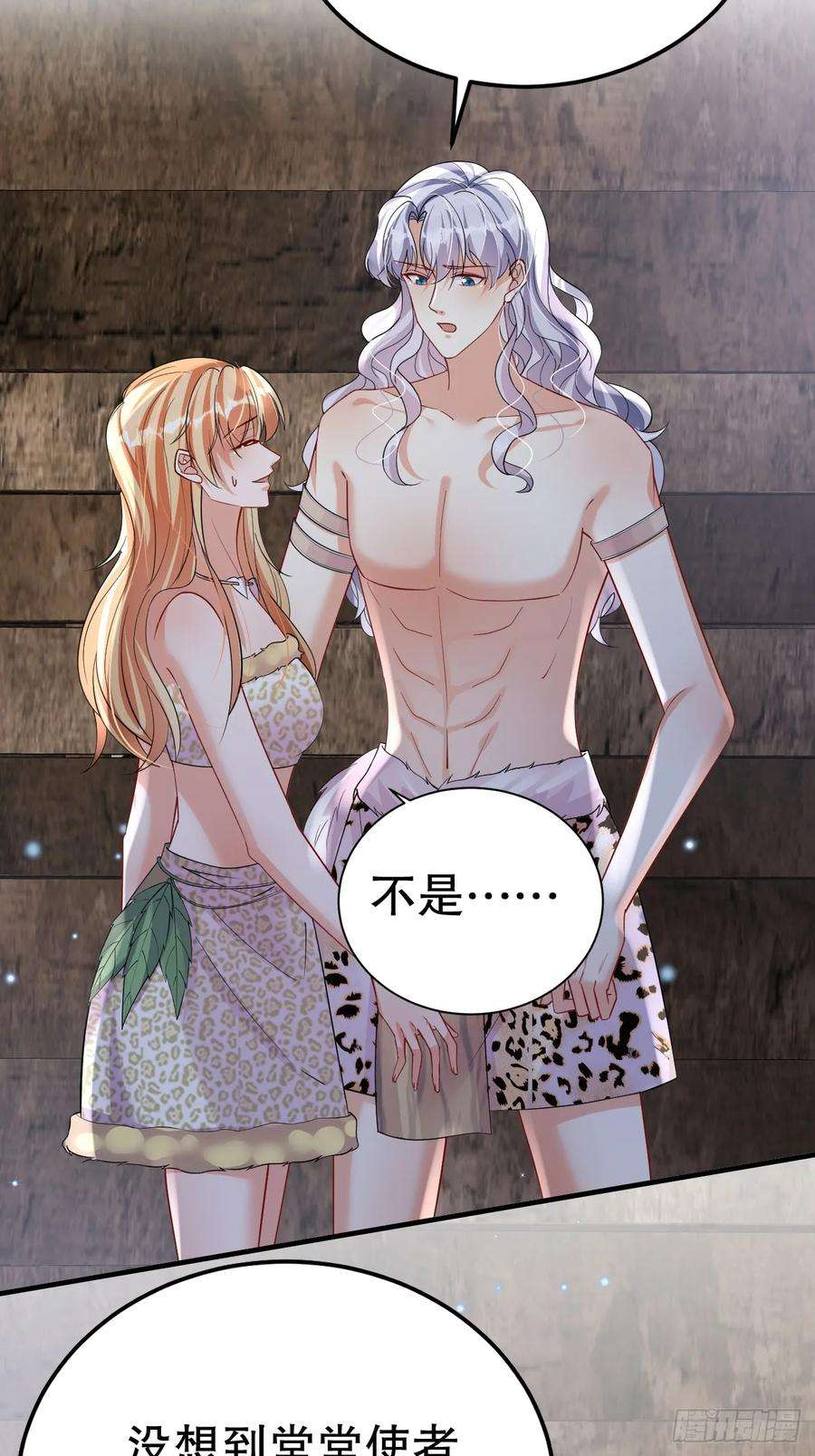 兽世夫君争宠成瘾38话 你个妒夫！
