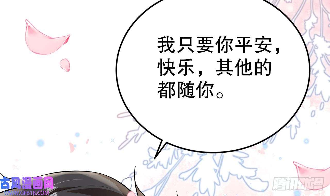 兽世夫君争宠成瘾第35话 计划通？