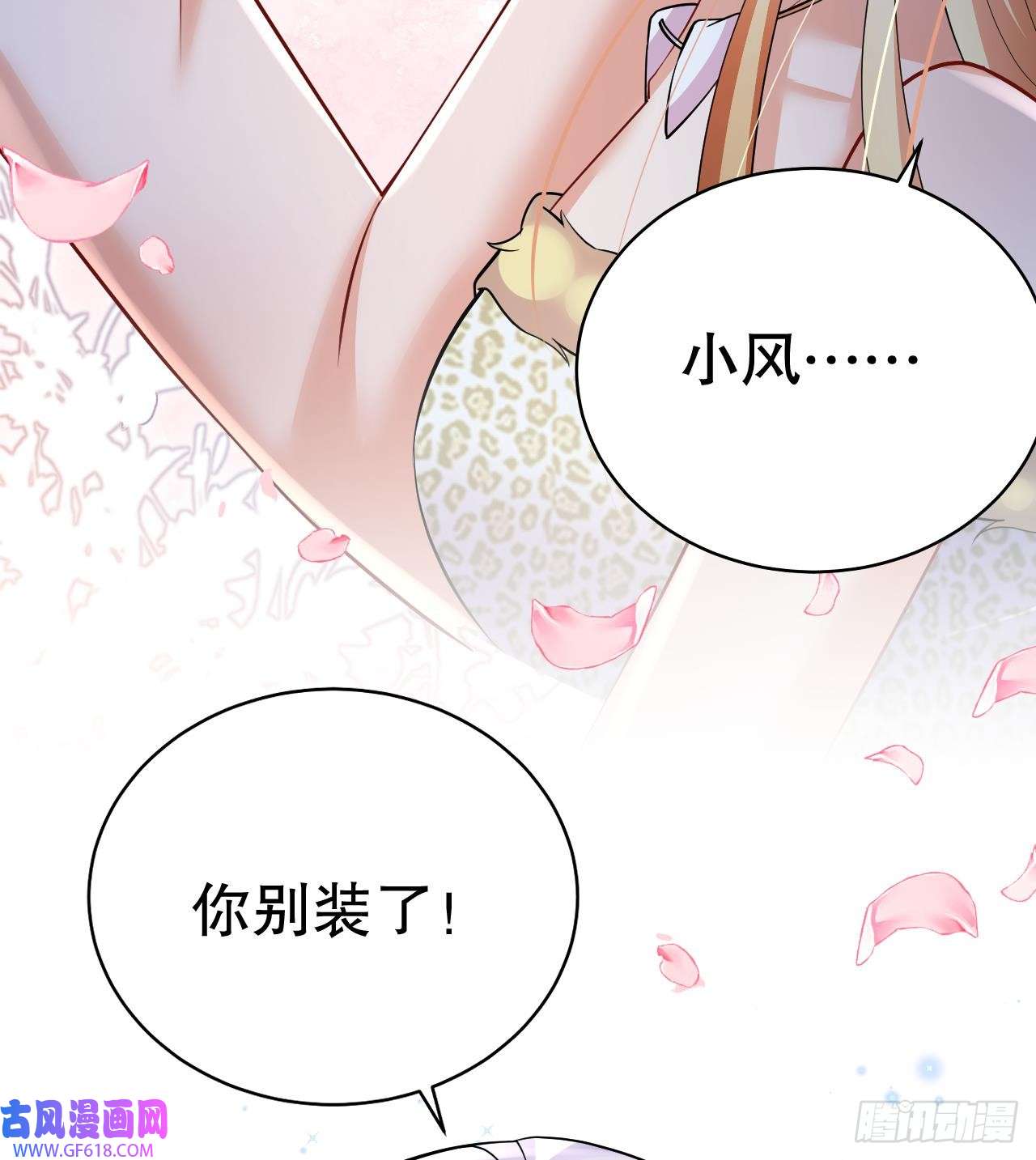 兽世夫君争宠成瘾第35话 计划通？