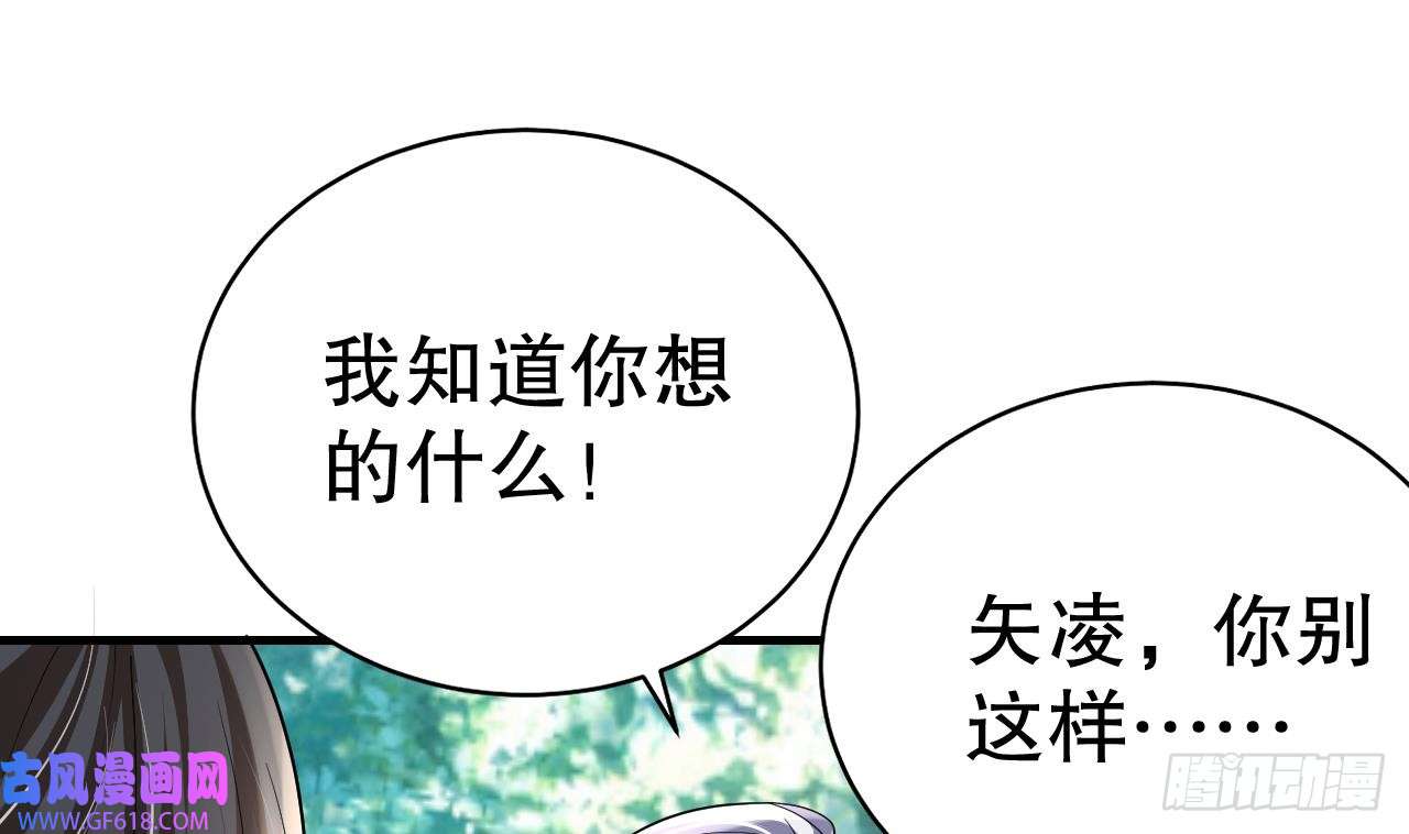 兽世夫君争宠成瘾第35话 计划通？