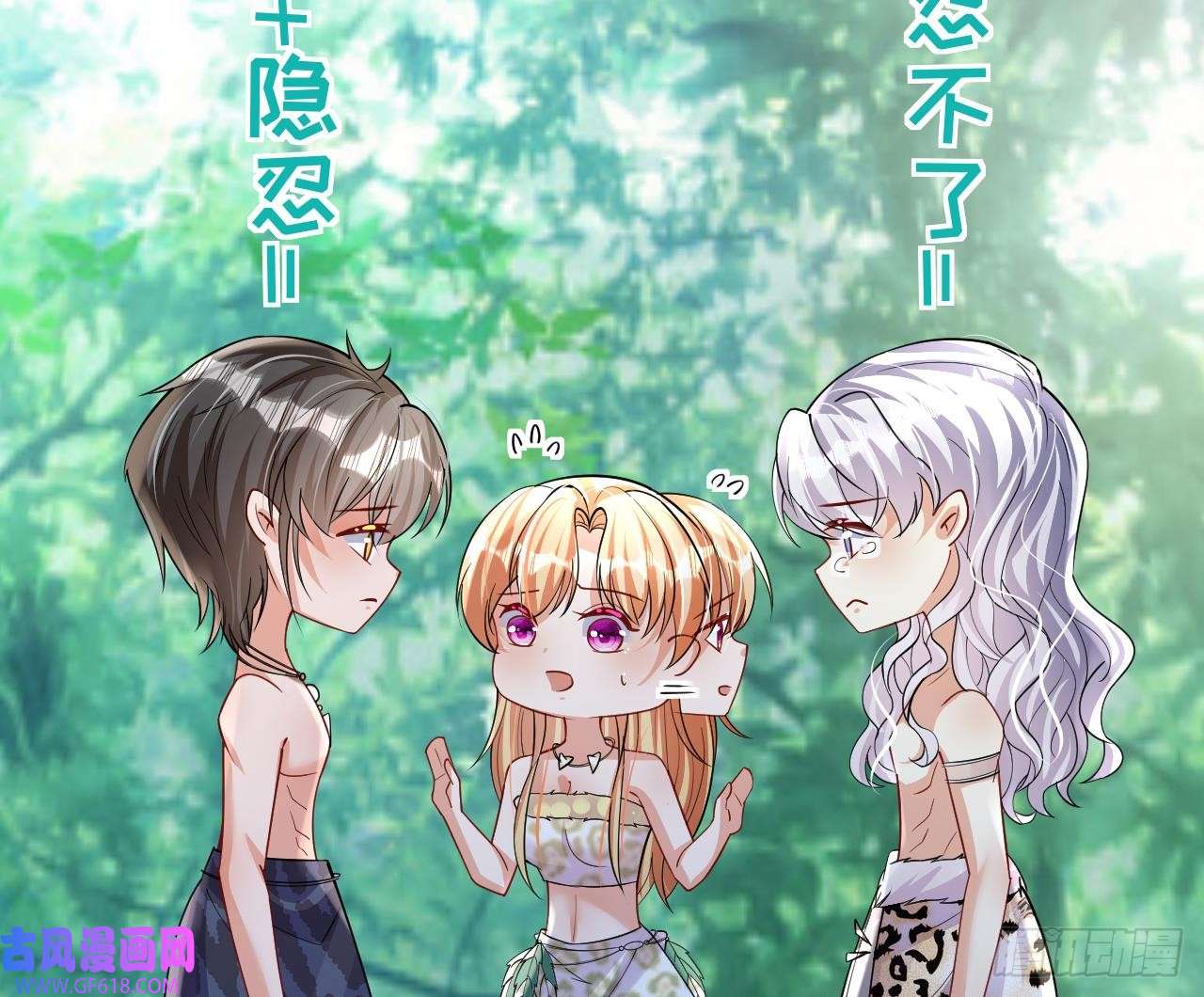 兽世夫君争宠成瘾第35话 计划通？