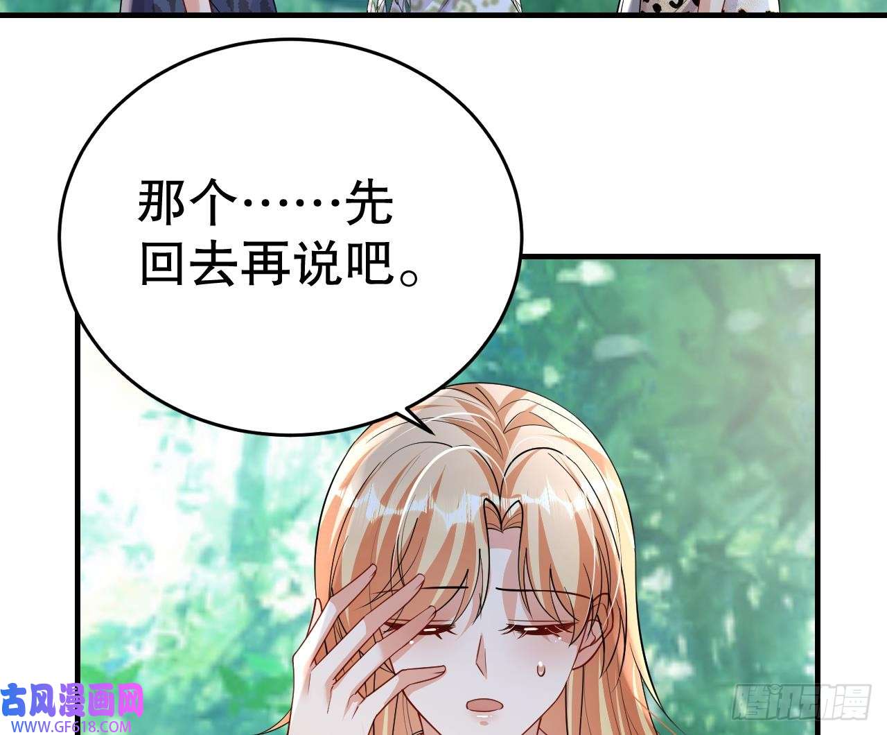 兽世夫君争宠成瘾第35话 计划通？