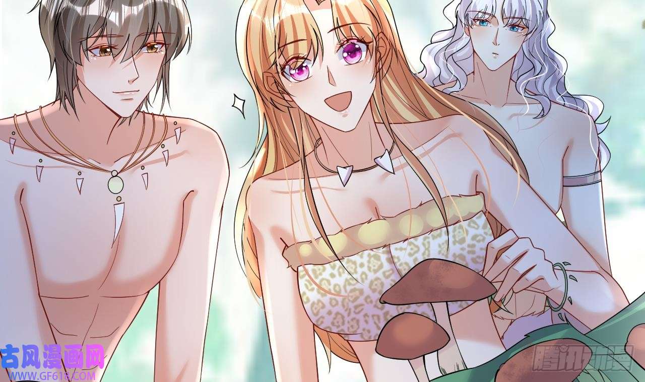 兽世夫君争宠成瘾第35话 计划通？