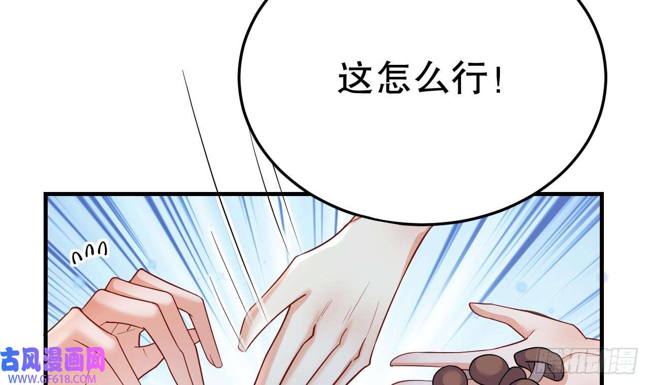 兽世夫君争宠成瘾第35话 计划通？