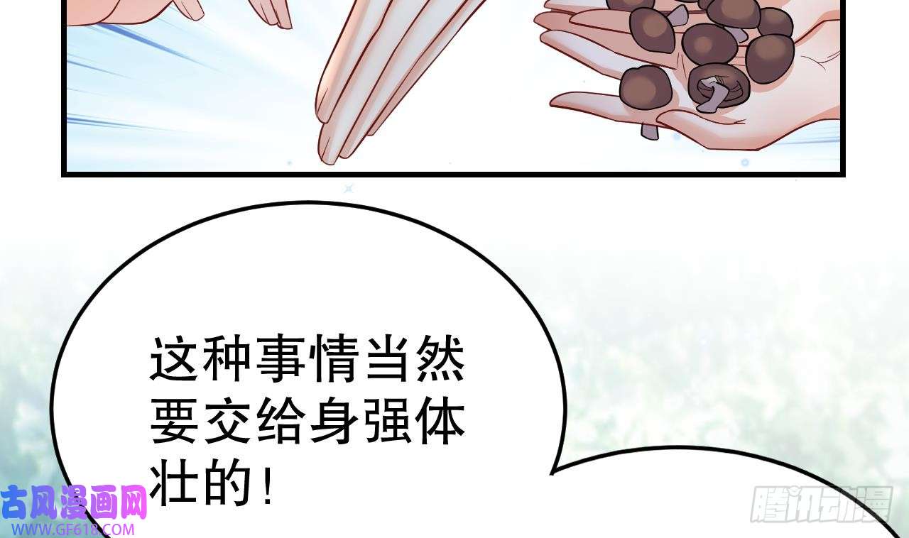 兽世夫君争宠成瘾第35话 计划通？