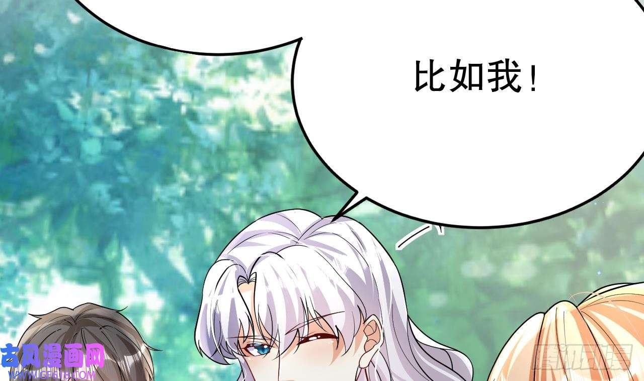 兽世夫君争宠成瘾第35话 计划通？