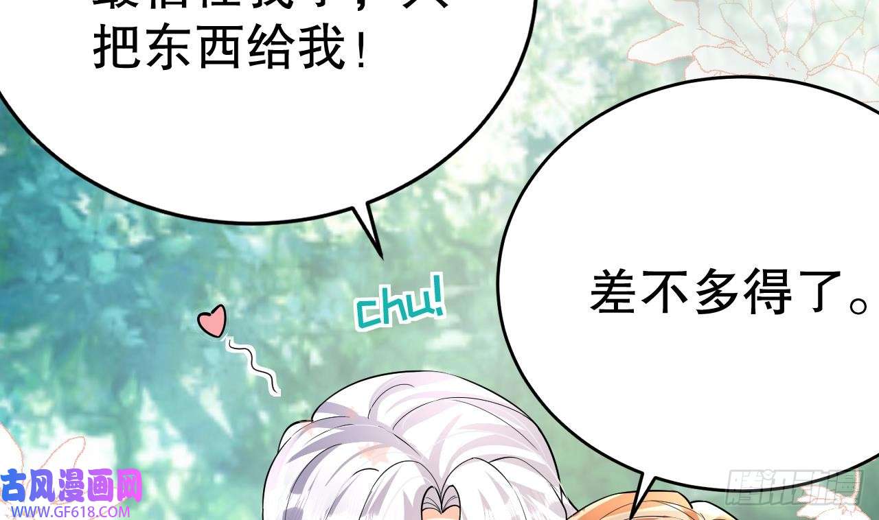 兽世夫君争宠成瘾第35话 计划通？