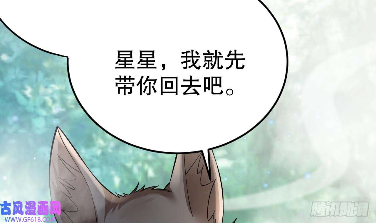 兽世夫君争宠成瘾第35话 计划通？