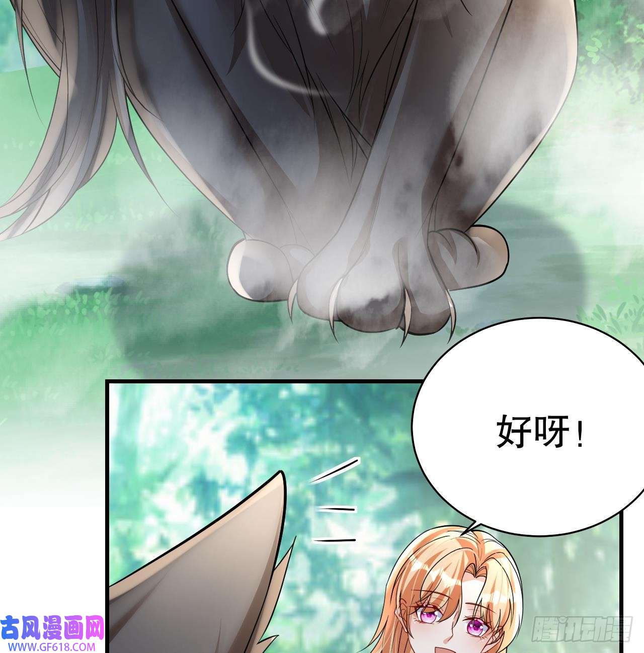 兽世夫君争宠成瘾第35话 计划通？