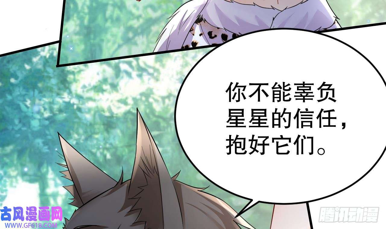 兽世夫君争宠成瘾第35话 计划通？