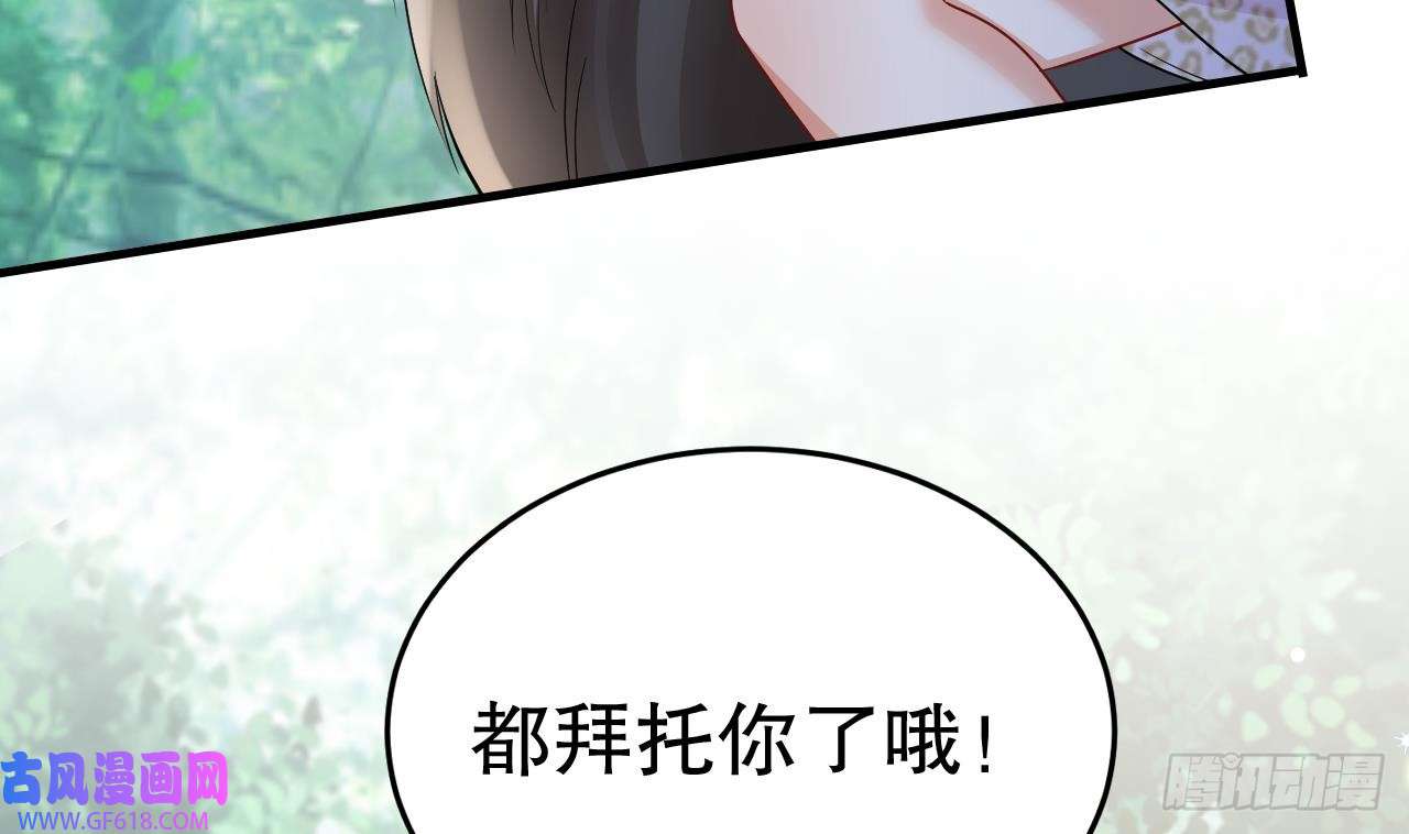 兽世夫君争宠成瘾第35话 计划通？