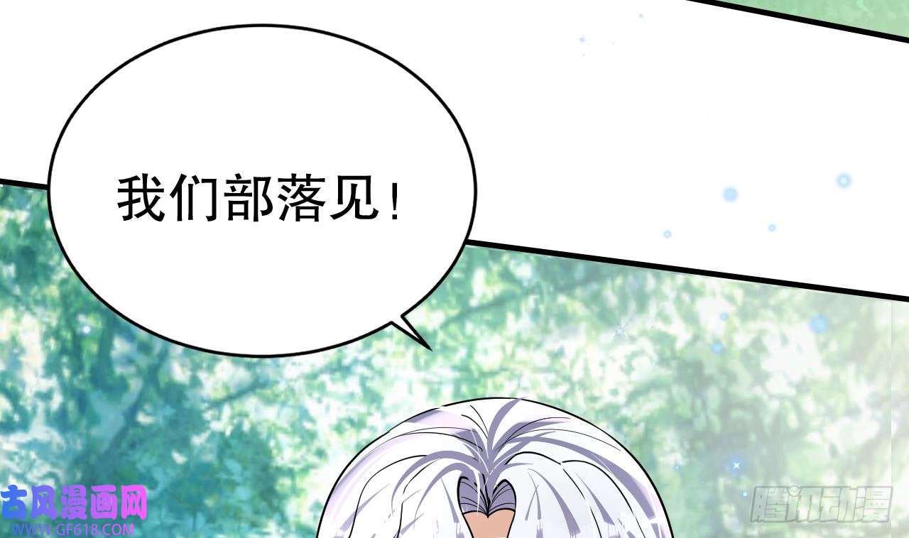 兽世夫君争宠成瘾第35话 计划通？