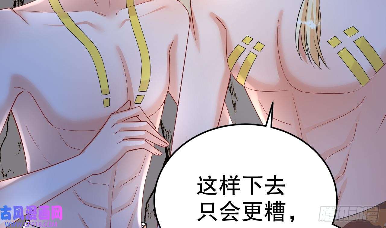 兽世夫君争宠成瘾第35话 计划通？