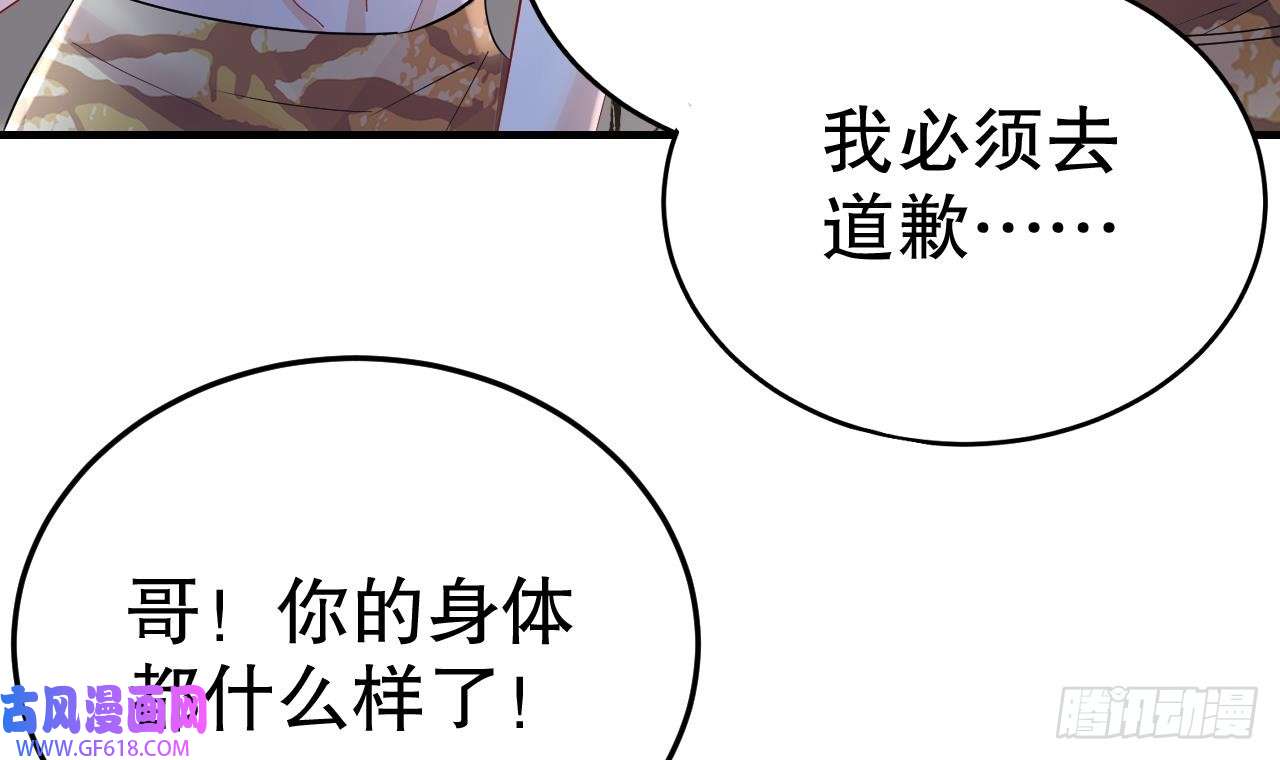 兽世夫君争宠成瘾第35话 计划通？