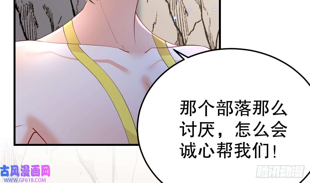 兽世夫君争宠成瘾第35话 计划通？