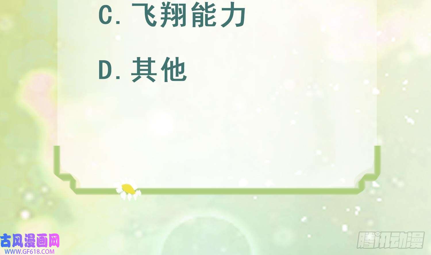 兽世夫君争宠成瘾第35话 计划通？