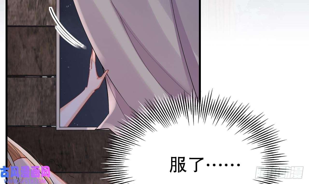 兽世夫君争宠成瘾第36话 身份暴露！