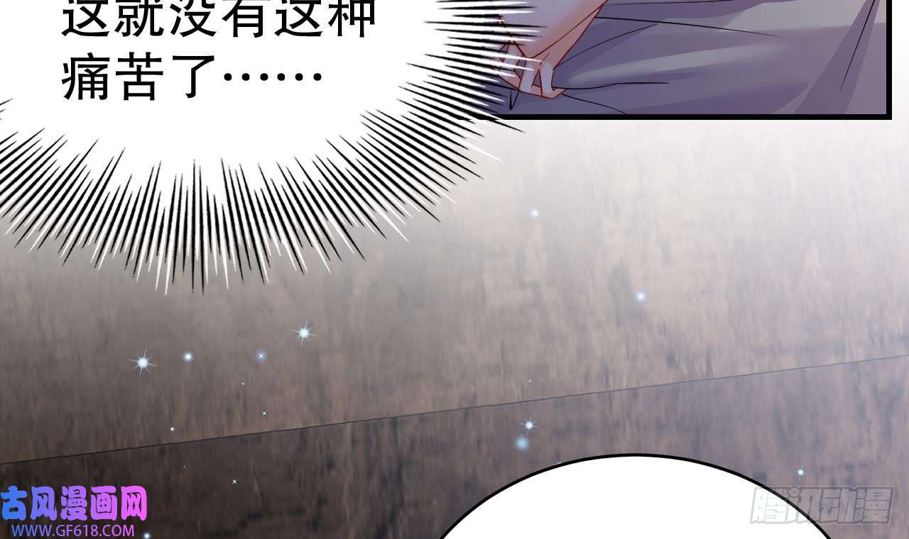 兽世夫君争宠成瘾第36话 身份暴露！