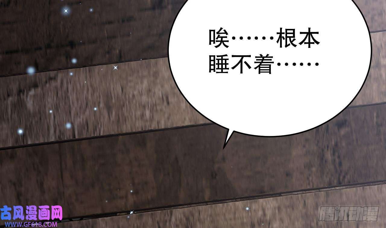 兽世夫君争宠成瘾第36话 身份暴露！