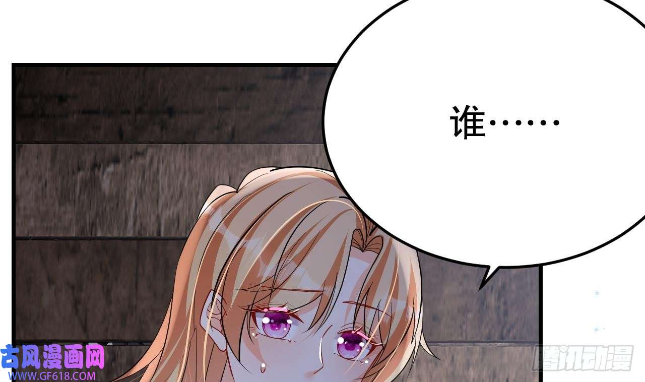 兽世夫君争宠成瘾第36话 身份暴露！