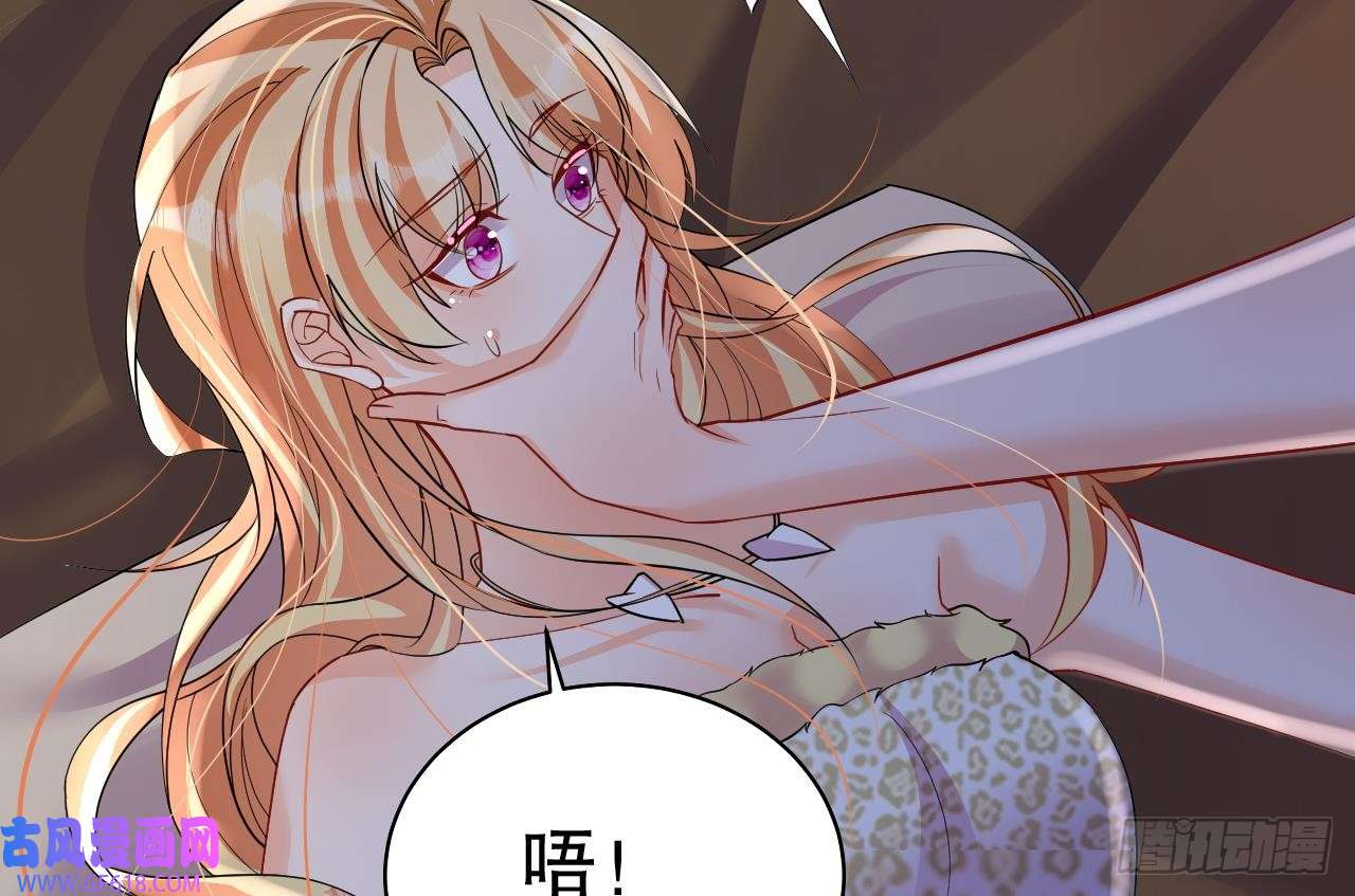 兽世夫君争宠成瘾第36话 身份暴露！