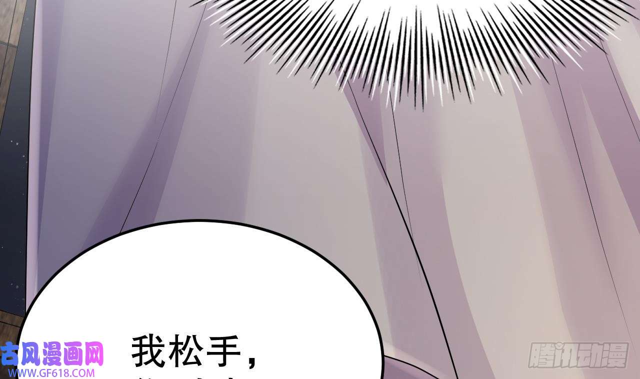 兽世夫君争宠成瘾第36话 身份暴露！