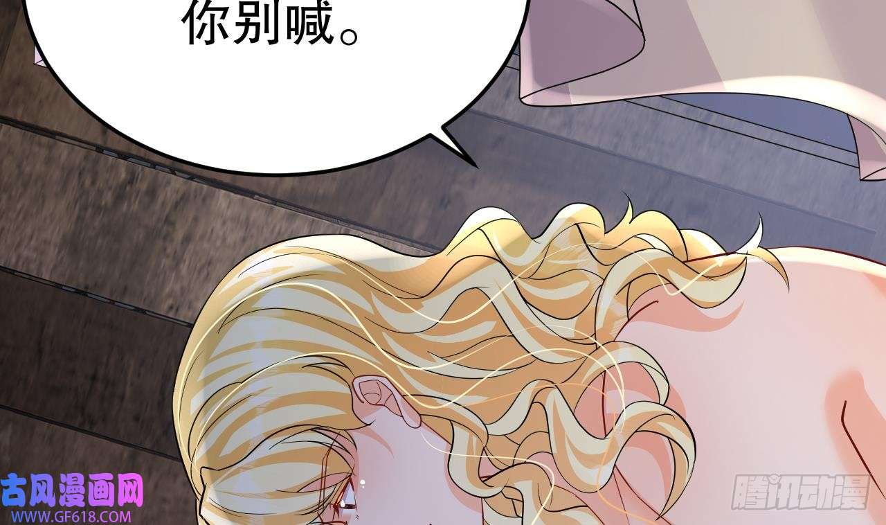 兽世夫君争宠成瘾第36话 身份暴露！