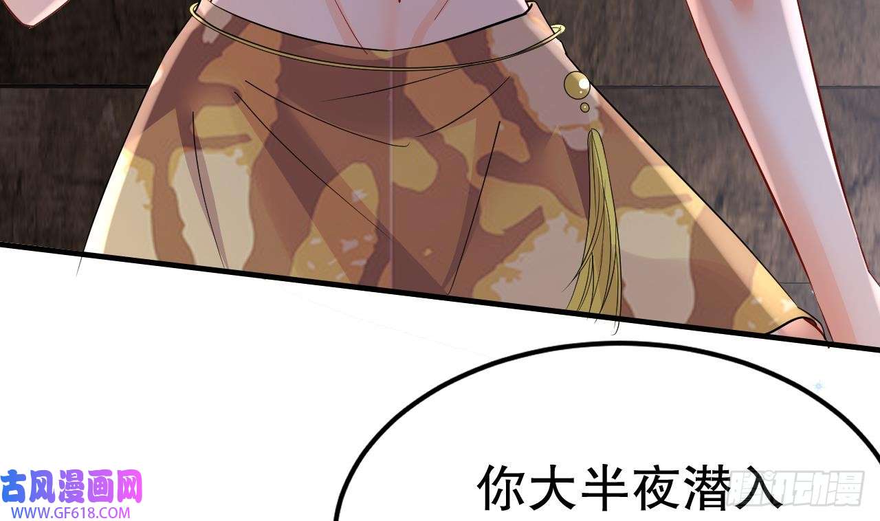 兽世夫君争宠成瘾第36话 身份暴露！