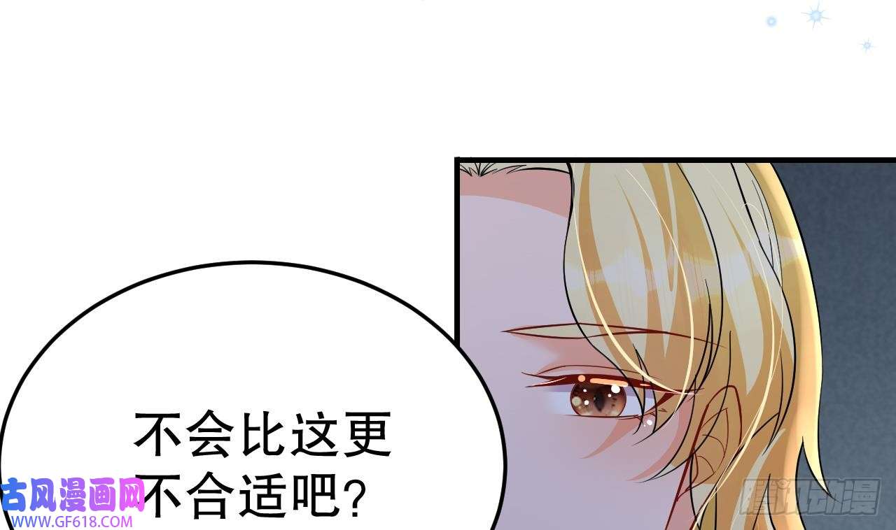 兽世夫君争宠成瘾第36话 身份暴露！