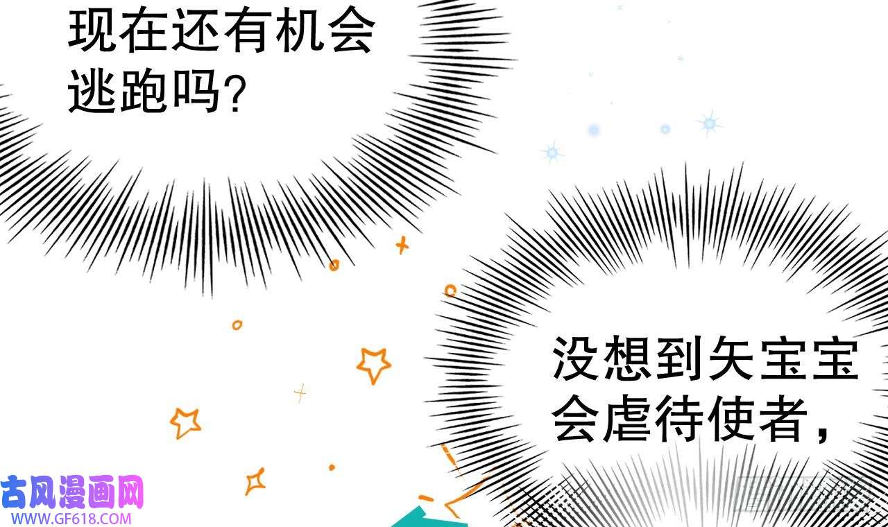 兽世夫君争宠成瘾第36话 身份暴露！