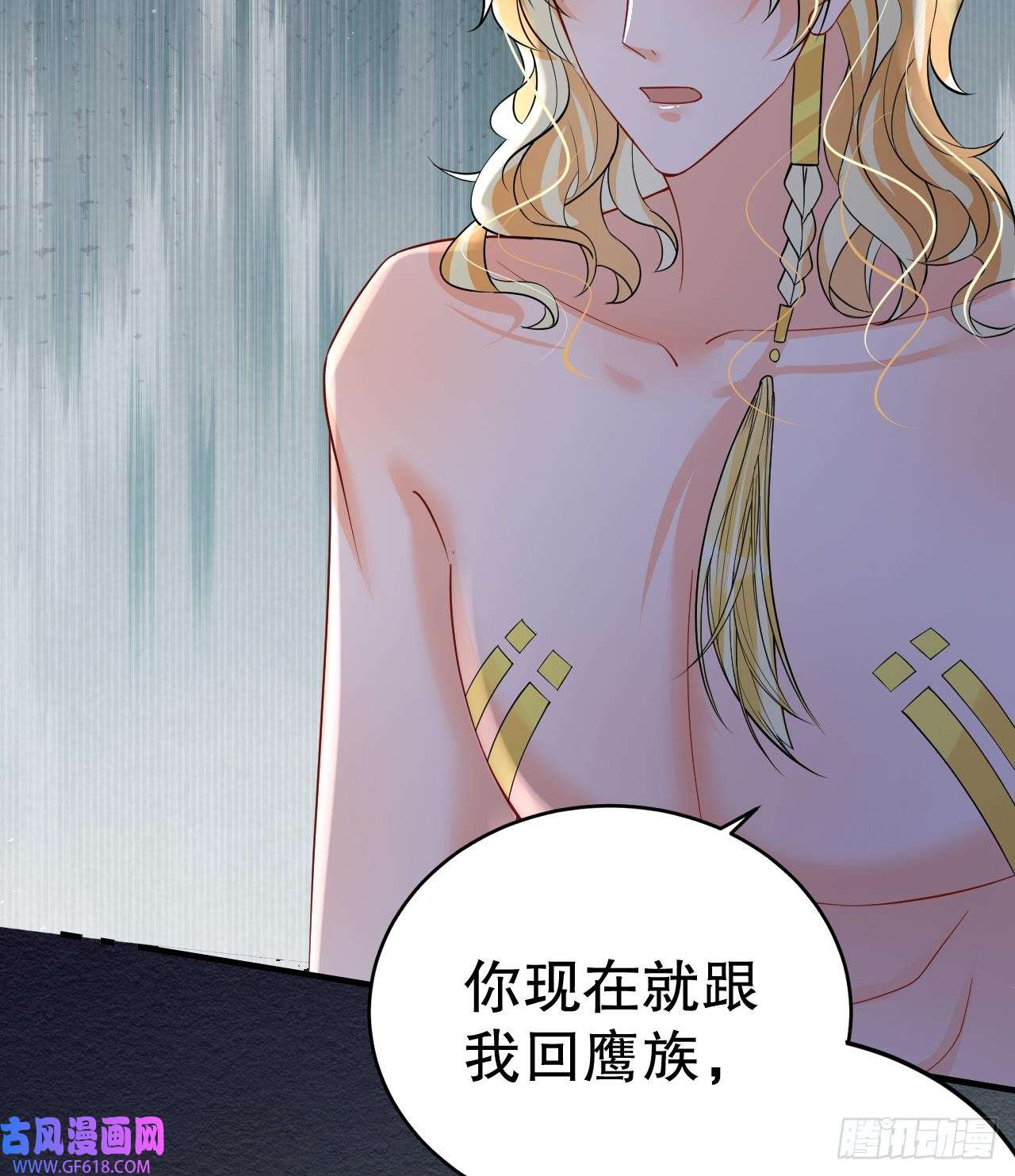 兽世夫君争宠成瘾第36话 身份暴露！