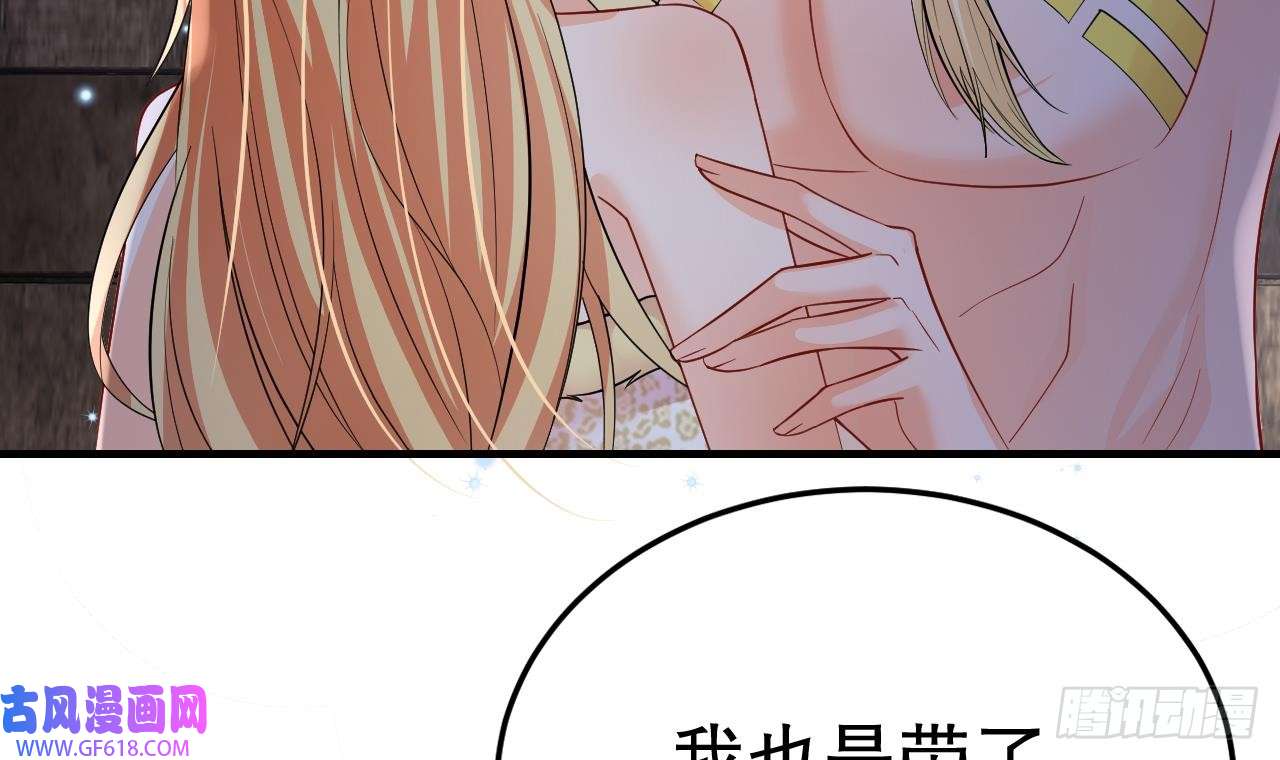 兽世夫君争宠成瘾第36话 身份暴露！