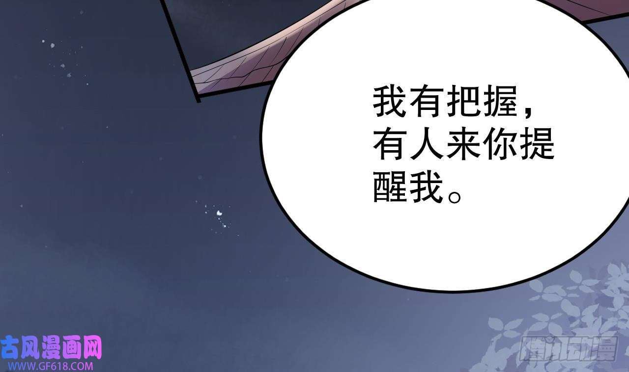 兽世夫君争宠成瘾第36话 身份暴露！