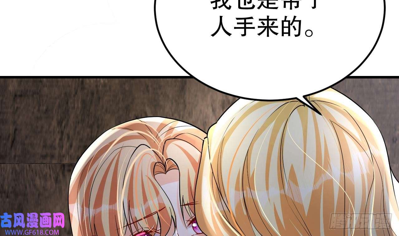 兽世夫君争宠成瘾第36话 身份暴露！