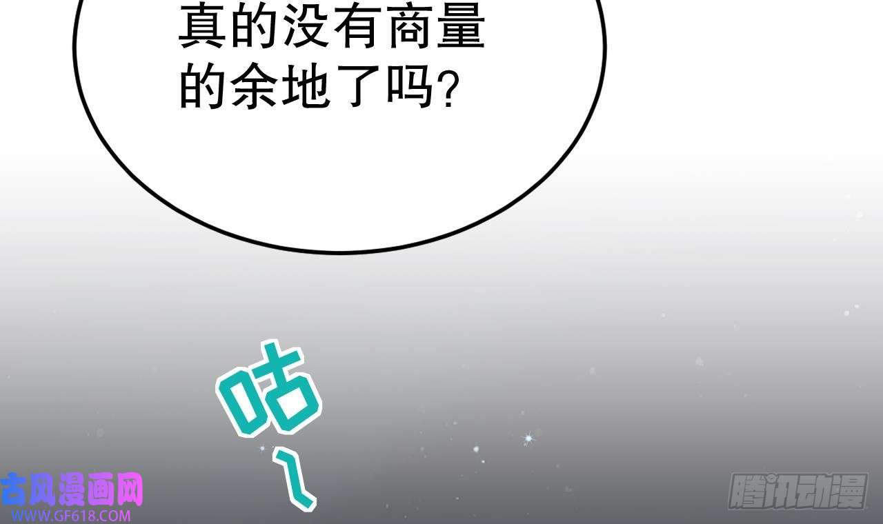 兽世夫君争宠成瘾第36话 身份暴露！