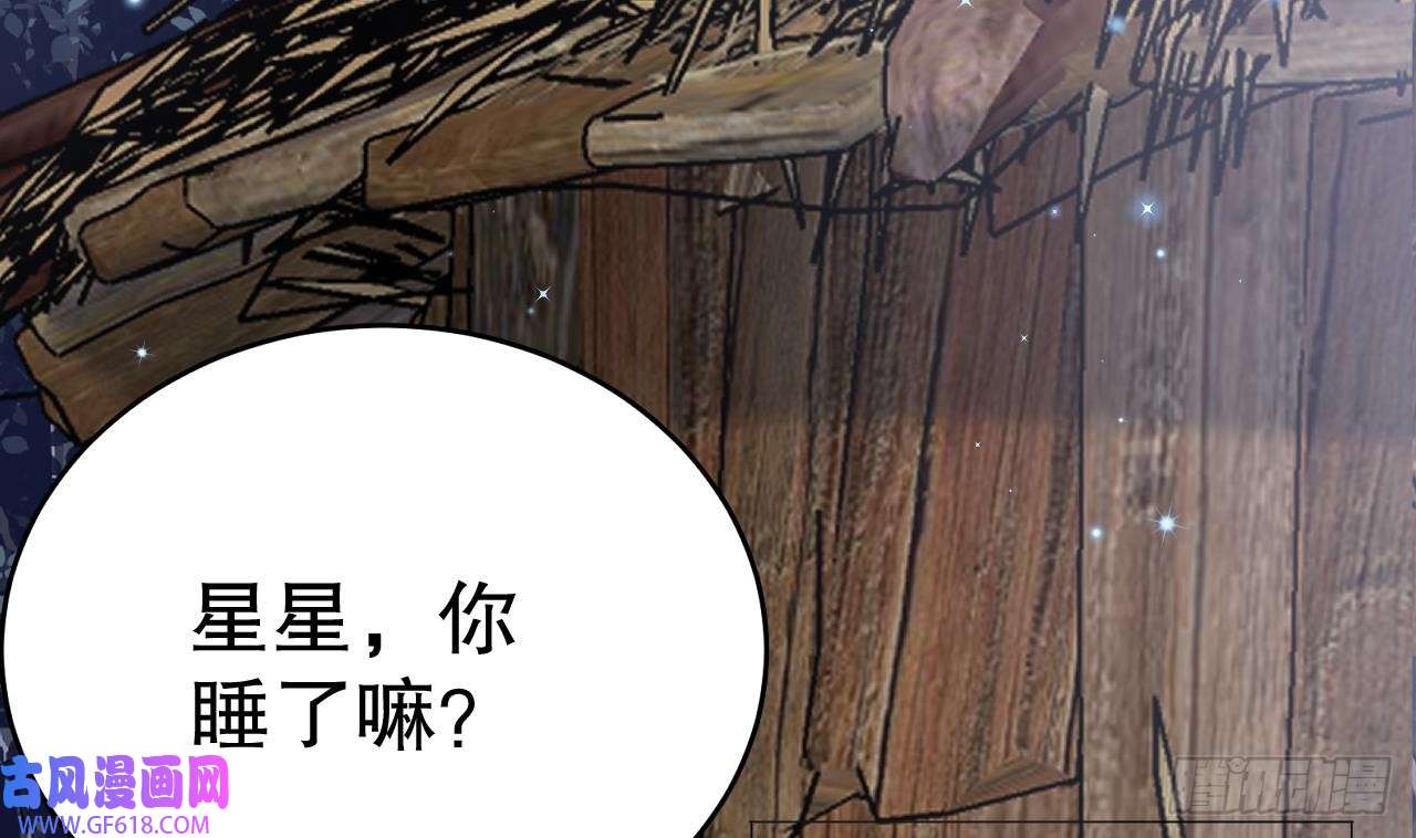 兽世夫君争宠成瘾第36话 身份暴露！