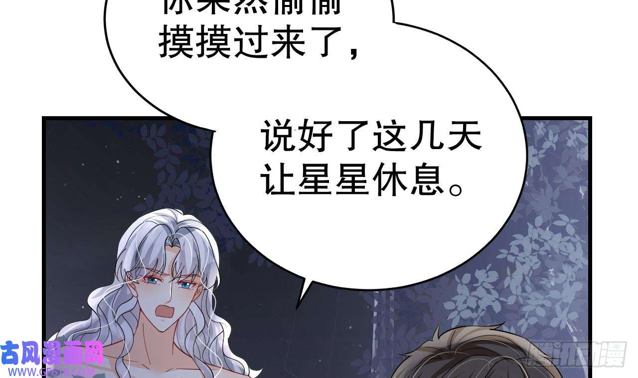 兽世夫君争宠成瘾第36话 身份暴露！