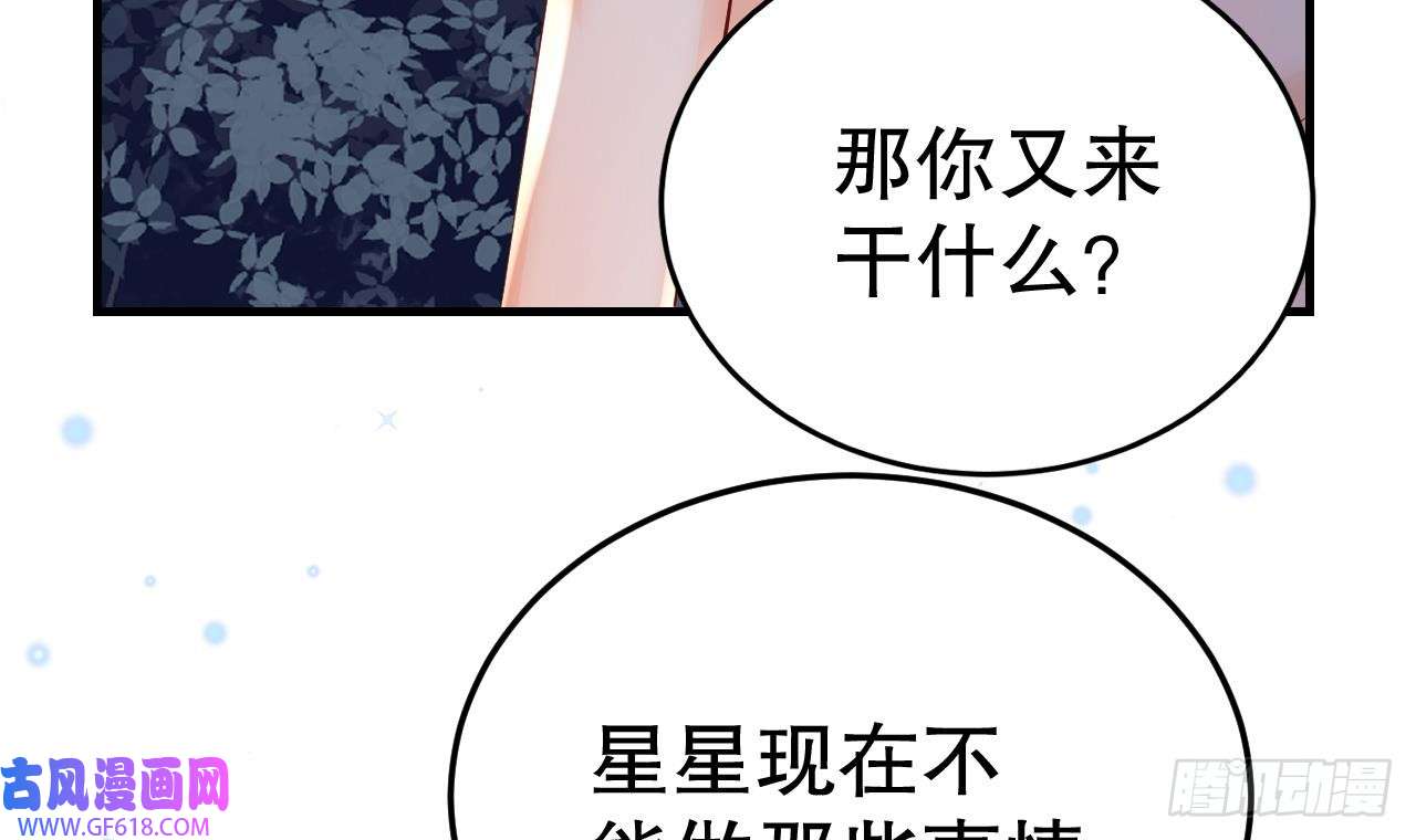 兽世夫君争宠成瘾第36话 身份暴露！