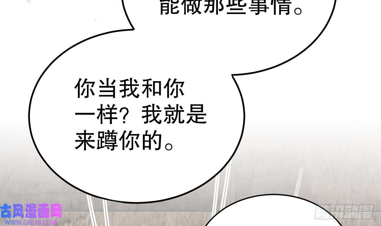兽世夫君争宠成瘾第36话 身份暴露！
